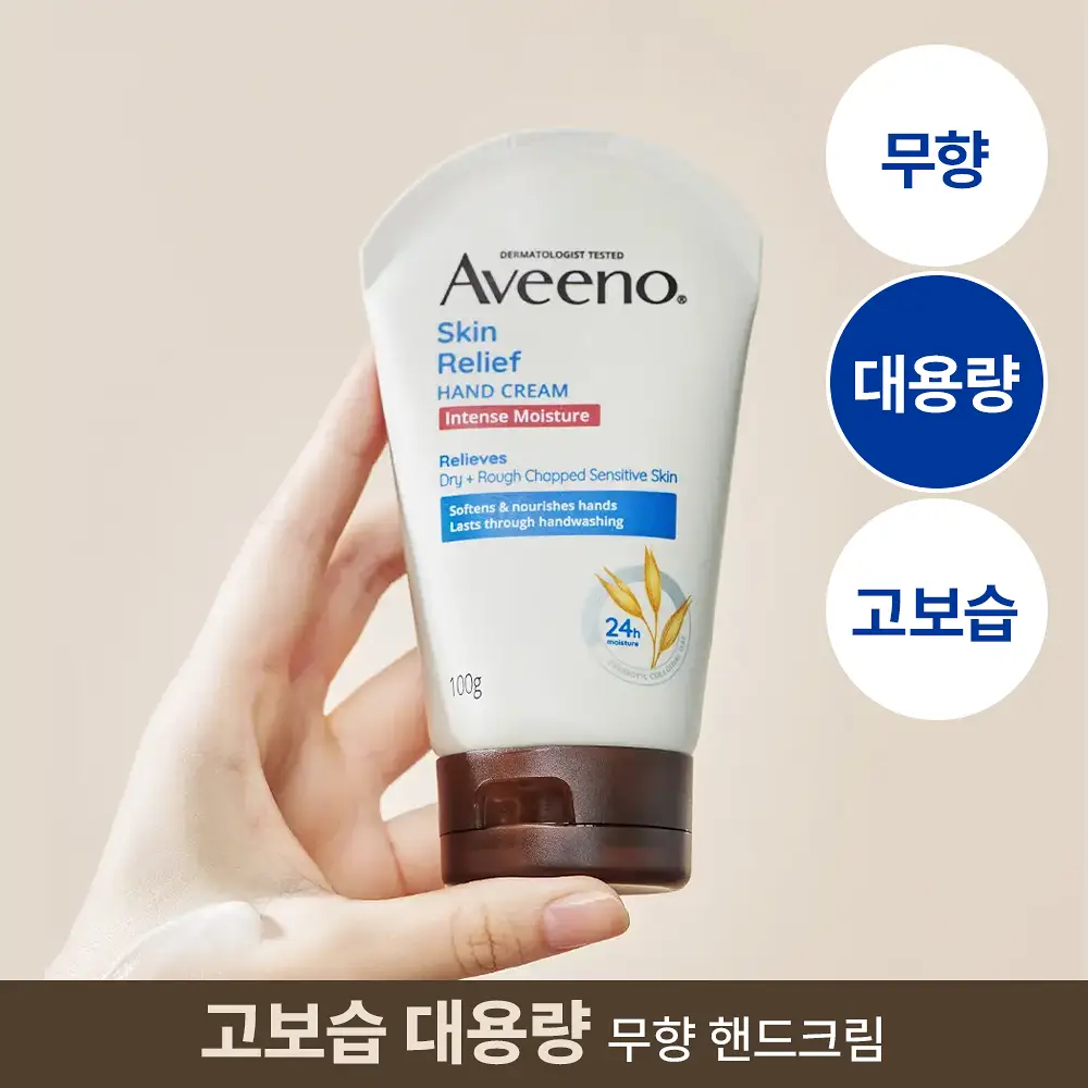 [고보습/무향] 아비노 스킨 릴리프 핸드크림 100g